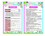 学校主体责任校园食堂防控28条