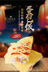 蛋包饭