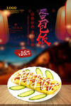 蛋包饭