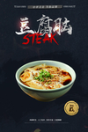 豆腐脑