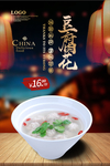 豆腐花