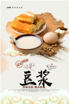 豆浆