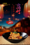 腐竹