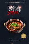 狗肉