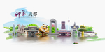 成都旅游