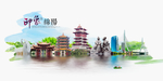 绵阳旅游