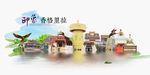 香格里拉旅游