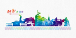 吉林市