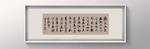 书法