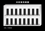 水杯架
