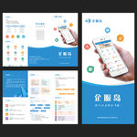企业三折页