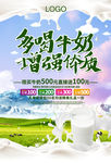 多喝牛奶 鲜牛奶