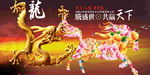 龙马精神 背景画