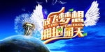 拥抱明天 背景画