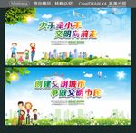 大手牵小手 文明向前走 创建文