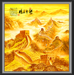 金色长城