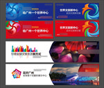 商业地产VI