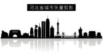 河北省城市矢量剪影