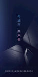 房产 高端地产广告 海报 微信