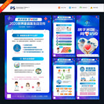 家庭医生海报 签约家庭医生