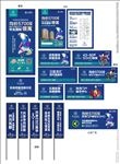房地产公寓loft形象物料系列