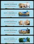 地产价值点围挡广告展板海报