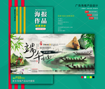 端午节
