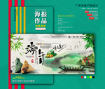 端午节