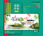 端午节海报