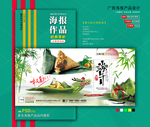 端午节