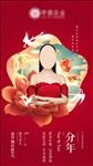分年