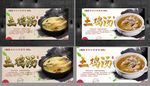 土鸡汤