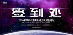 会议展会论坛