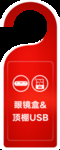 宝来卖点后视镜挂卡 挂牌 挂钩