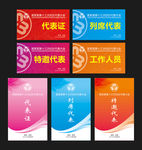 妇联