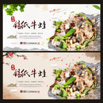 锡纸牛蛙