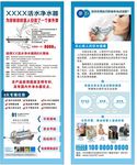 净水器展架