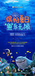 捕鱼 钓鱼 海洋馆 深海 卡通