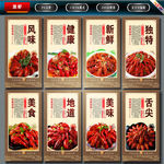 龙虾