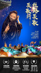 陈长歌行-西安