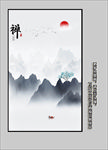 水墨山水画
