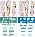 专业皮肤美容图片