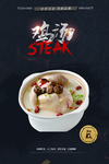 鸡汤
