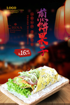煎饼果子