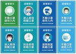 佩戴口罩