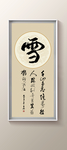 书法