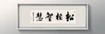 书法