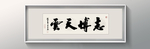 书法