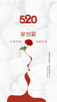 情人节