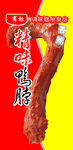 精味鸭脖